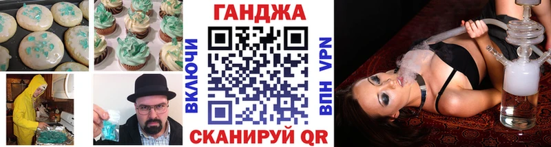 Canna-Cookies конопля  blacksprut ТОР  Енисейск  где купить наркоту 