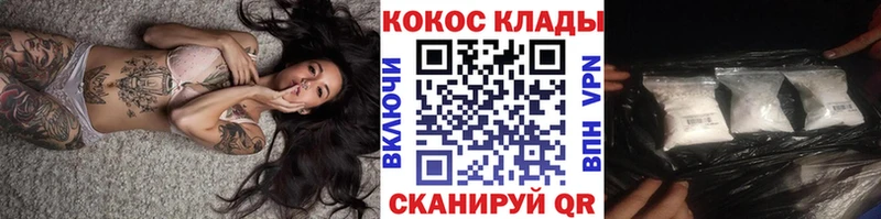 наркота Енисейск КОКАИН Колумбийский
