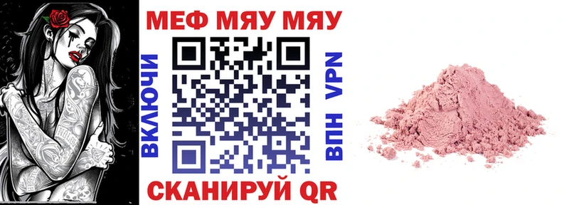 МЕФ мука как найти закладки Енисейск