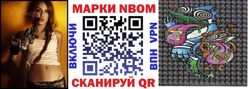 Марки N-bome 1,5мг  блэк спрут ссылка  Енисейск 